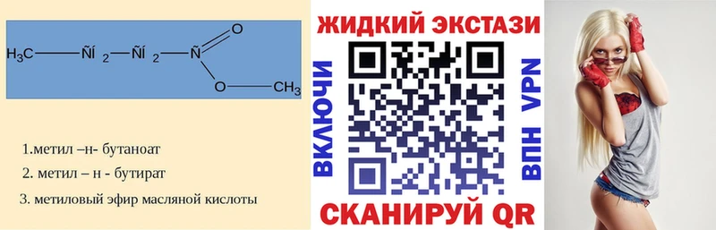 БУТИРАТ бутандиол  магазин продажи   Новоульяновск 