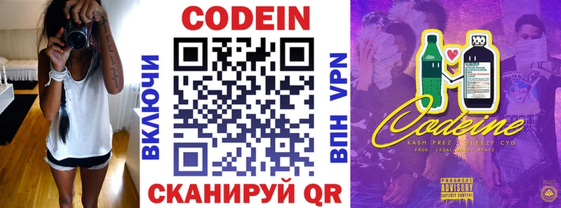 darknet состав  гидра онион  Новоульяновск  продажа наркотиков  Кодеин напиток Lean (лин) 