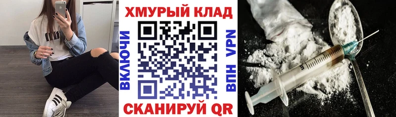 Героин Heroin  Новоульяновск 