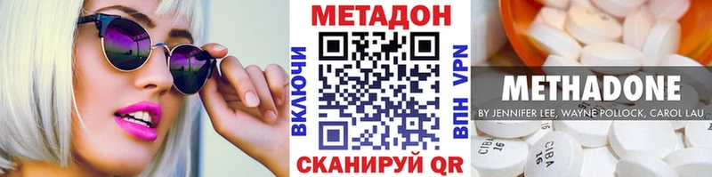 закладка  Новоульяновск  Метадон кристалл 